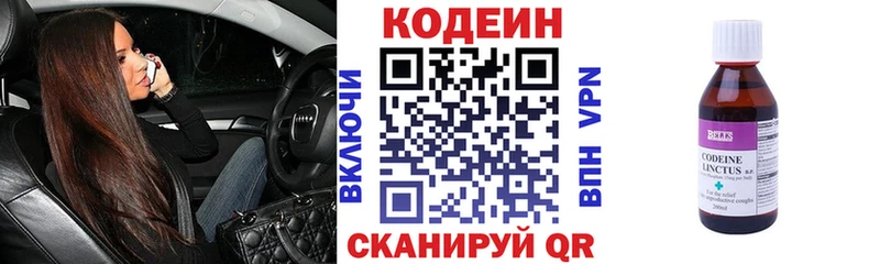 Codein Purple Drank  Шахунья 