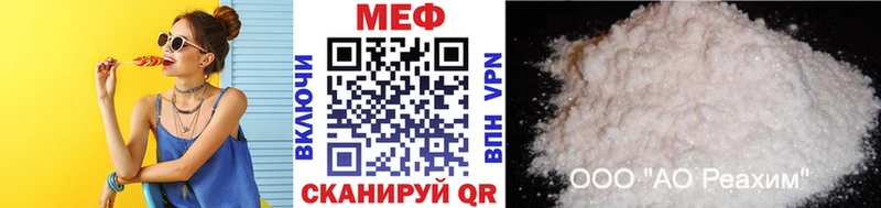 как найти Шахунья МЕФ VHQ