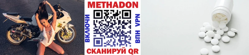 МЕТАДОН белоснежный  сколько стоит  Шахунья 
